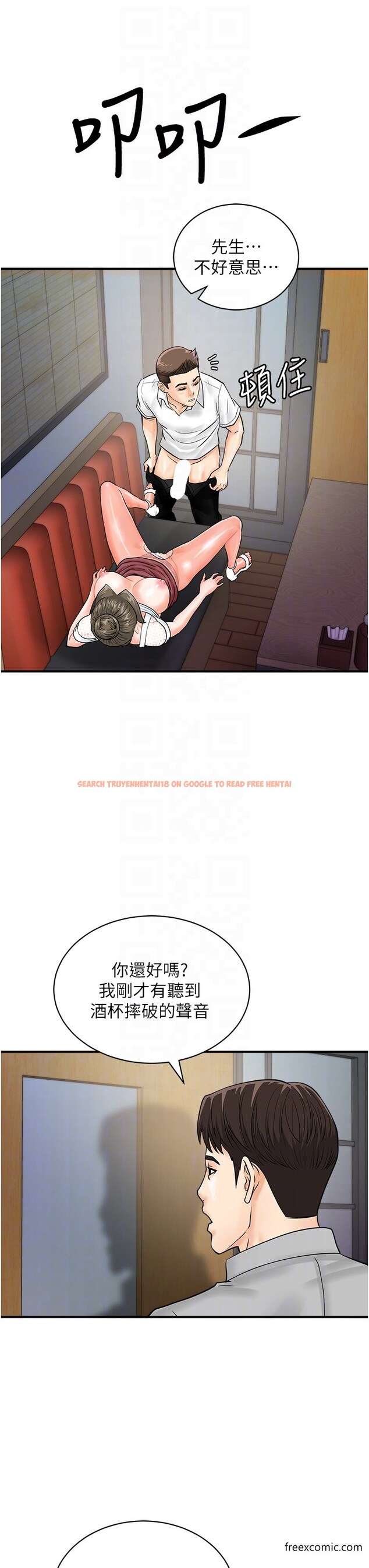 查看漫画行動掃碼雞 - 第30話-在我的小穴留下印記…♥ - sayhentaiz.net中的1376569图片