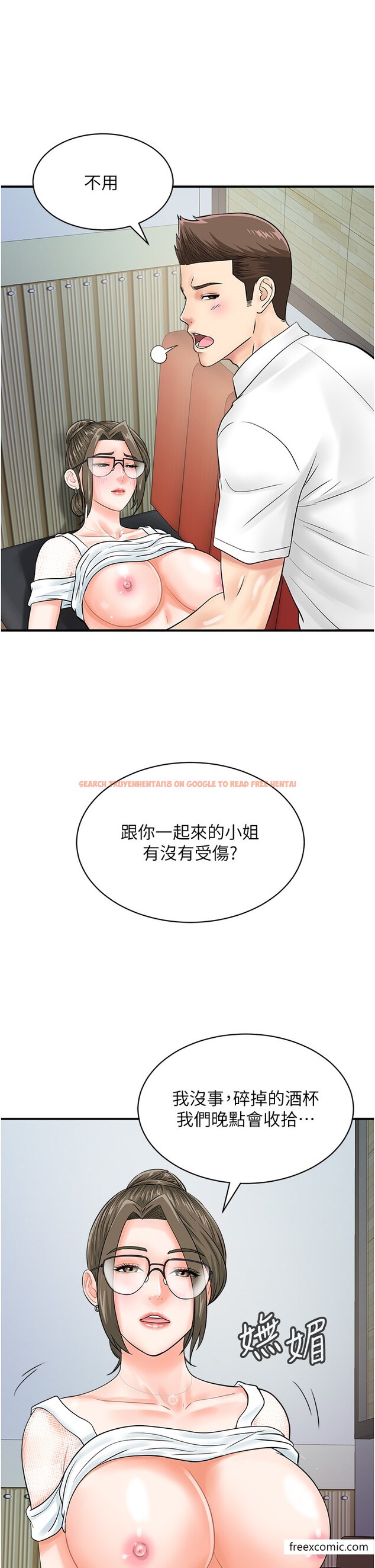 查看漫画行動掃碼雞 - 第30話-在我的小穴留下印記…♥ - sayhentaiz.net中的1376571图片