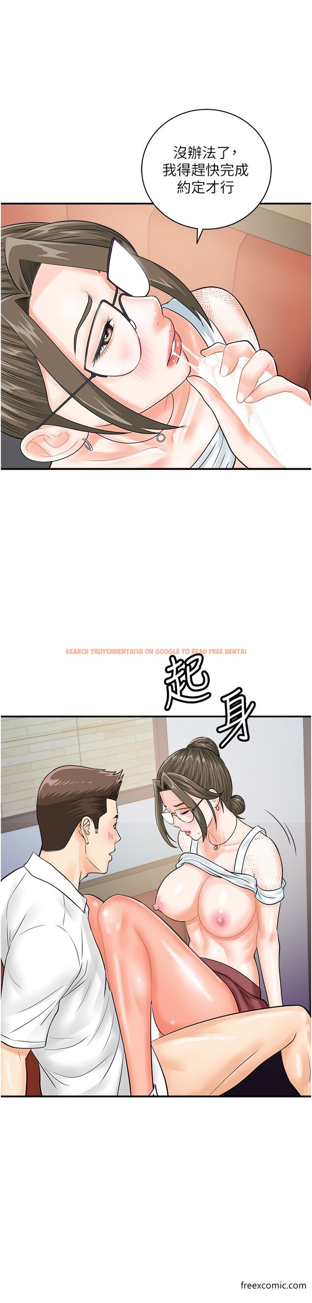 查看漫画行動掃碼雞 - 第30話-在我的小穴留下印記…♥ - sayhentaiz.net中的1376575图片