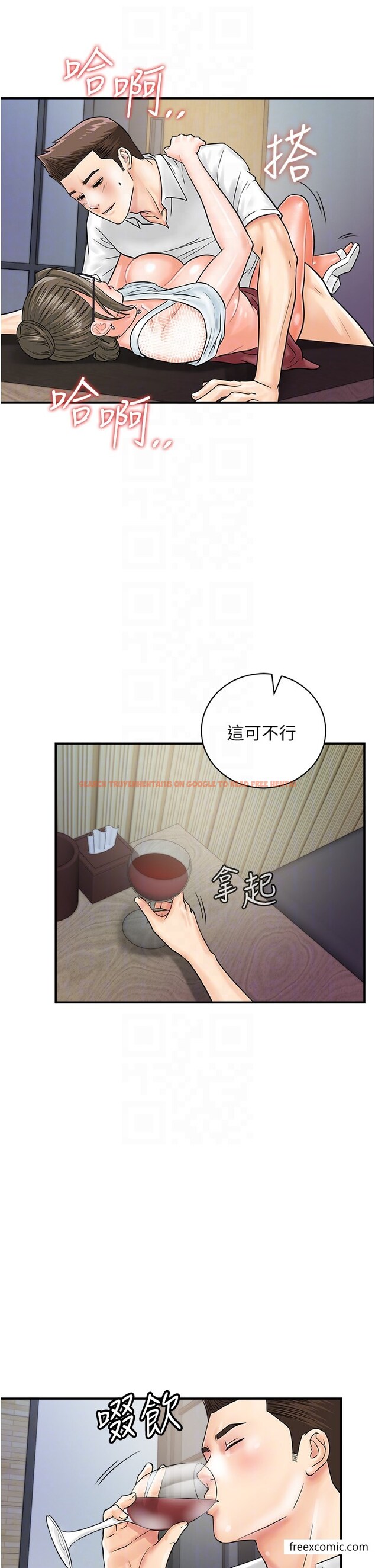 查看漫画行動掃碼雞 - 第30話-在我的小穴留下印記…♥ - sayhentaiz.net中的1376583图片