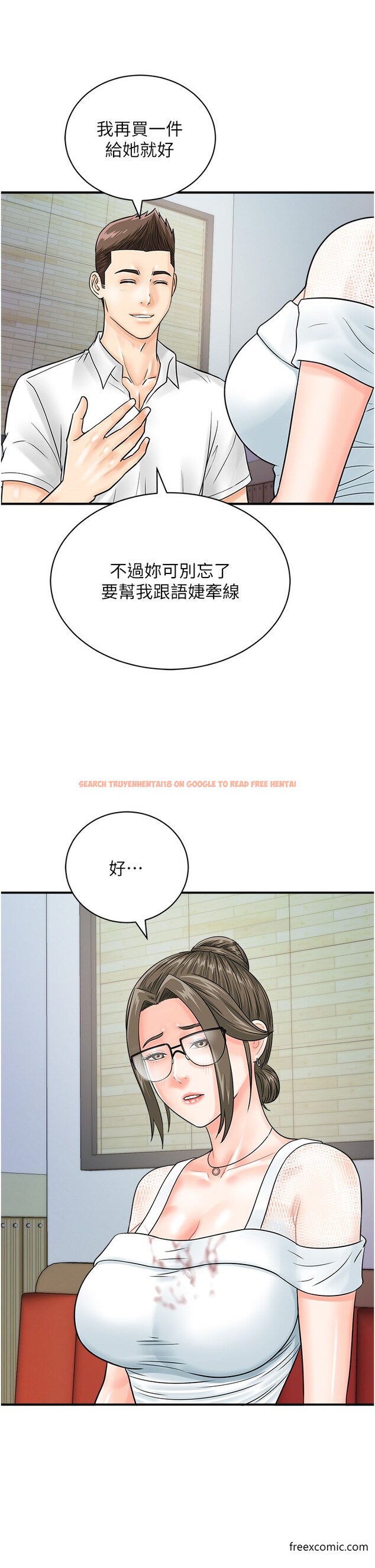 查看漫画行動掃碼雞 - 第30話-在我的小穴留下印記…♥ - sayhentaiz.net中的1376591图片