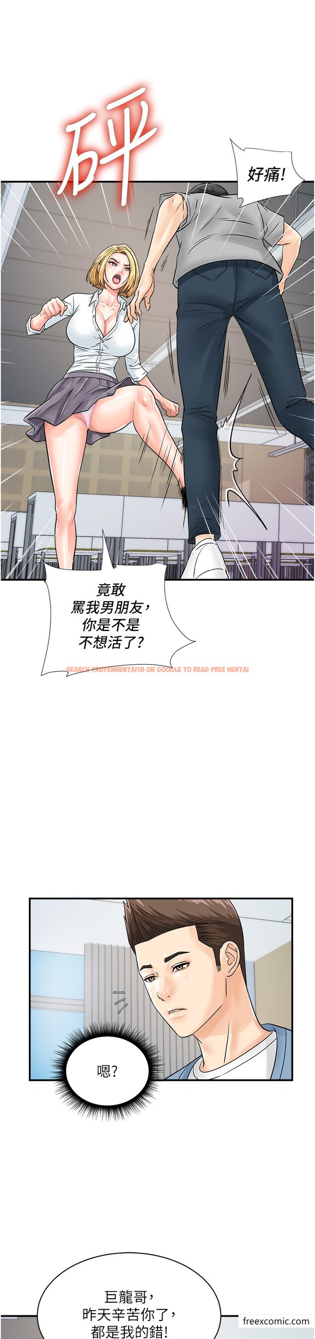 查看漫画行動掃碼雞 - 第30話-在我的小穴留下印記…♥ - sayhentaiz.net中的1376593图片