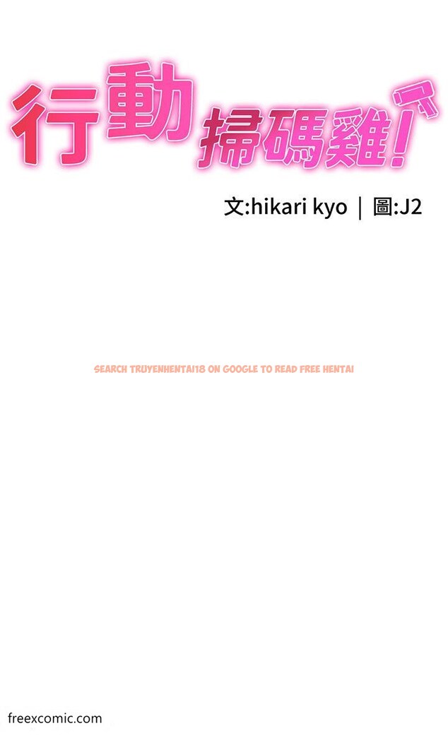 查看漫画行動掃碼雞 - 第31話-羞恥帶來的快感 - sayhentaiz.net中的1419918图片