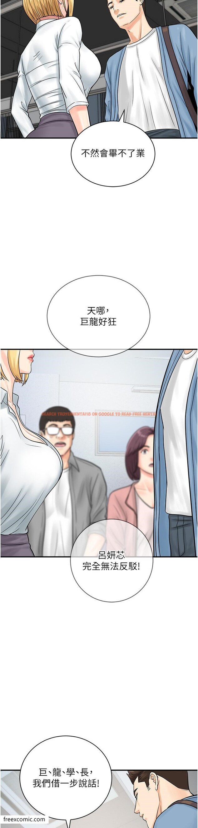 查看漫画行動掃碼雞 - 第31話-羞恥帶來的快感 - sayhentaiz.net中的1419920图片