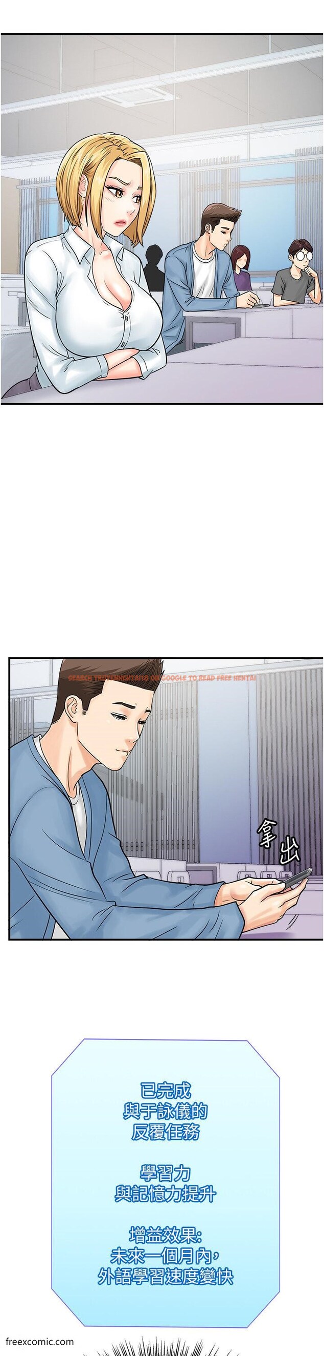 查看漫画行動掃碼雞 - 第31話-羞恥帶來的快感 - sayhentaiz.net中的1419923图片