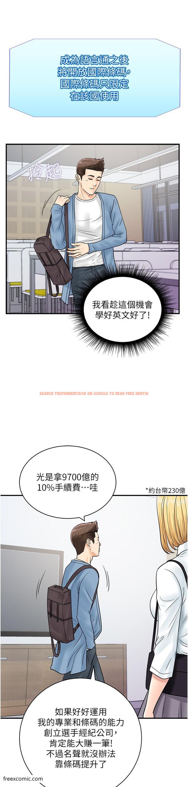 查看漫画行動掃碼雞 - 第31話-羞恥帶來的快感 - sayhentaiz.net中的1419926图片