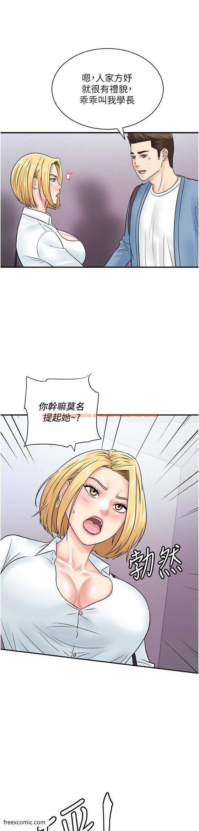 查看漫画行動掃碼雞 - 第31話-羞恥帶來的快感 - sayhentaiz.net中的1419930图片
