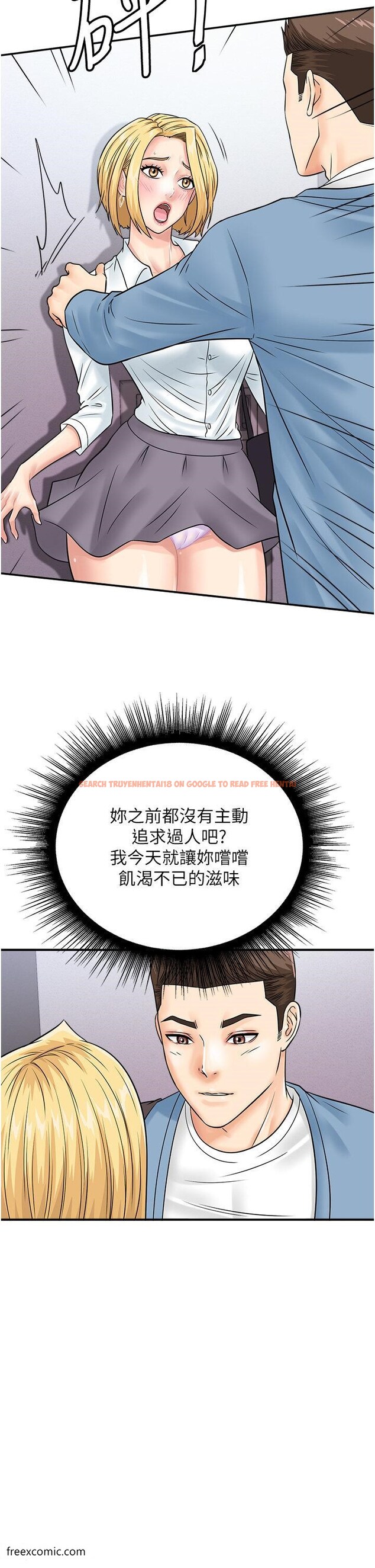 查看漫画行動掃碼雞 - 第31話-羞恥帶來的快感 - sayhentaiz.net中的1419931图片