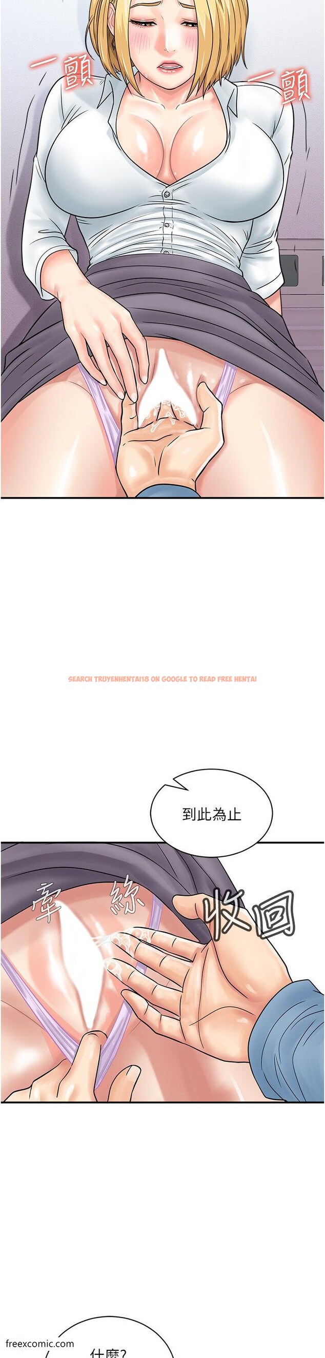 查看漫画行動掃碼雞 - 第31話-羞恥帶來的快感 - sayhentaiz.net中的1419939图片