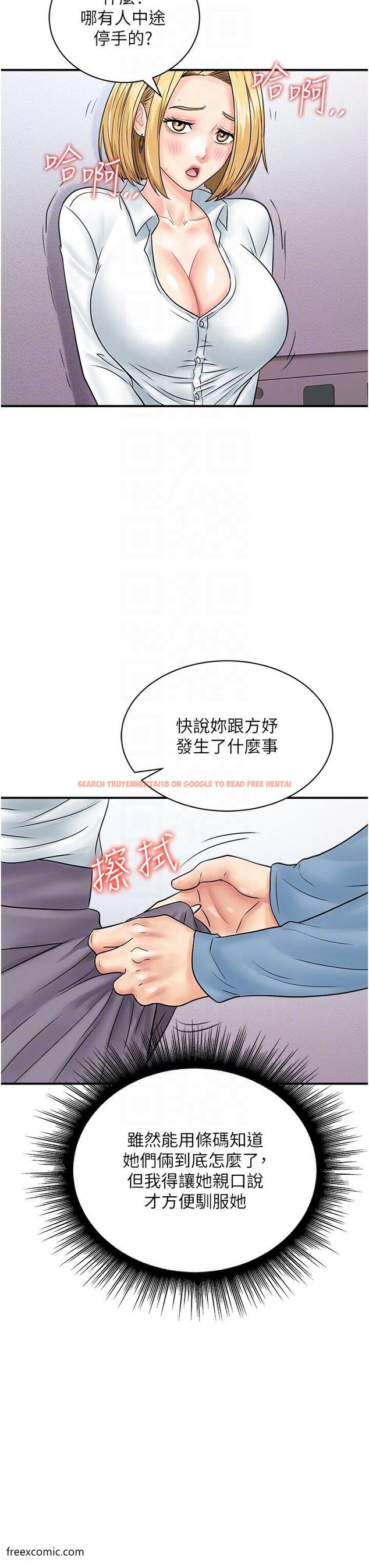 查看漫画行動掃碼雞 - 第31話-羞恥帶來的快感 - sayhentaiz.net中的1419940图片