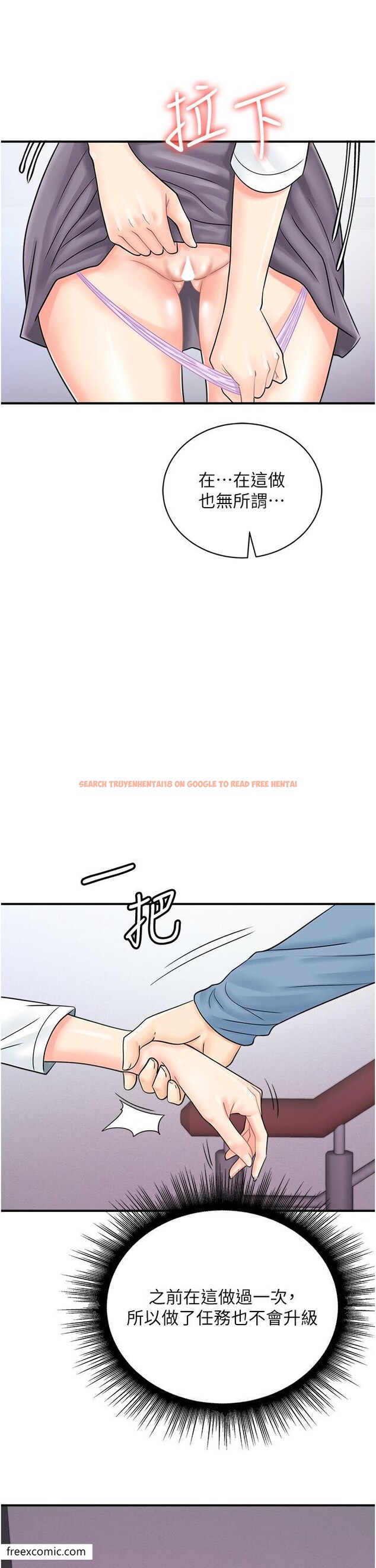 查看漫画行動掃碼雞 - 第31話-羞恥帶來的快感 - sayhentaiz.net中的1419947图片