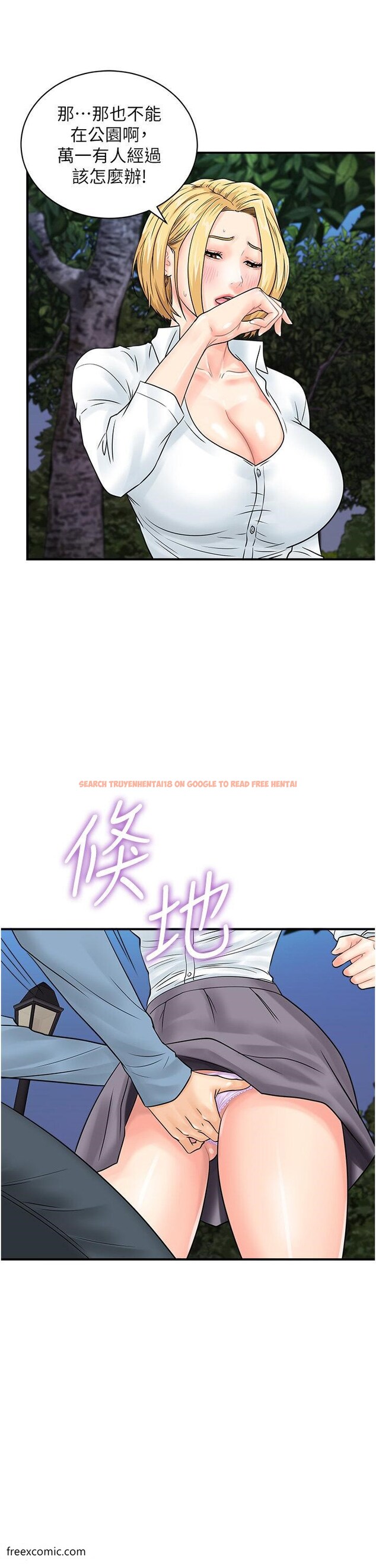 查看漫画行動掃碼雞 - 第31話-羞恥帶來的快感 - sayhentaiz.net中的1419950图片