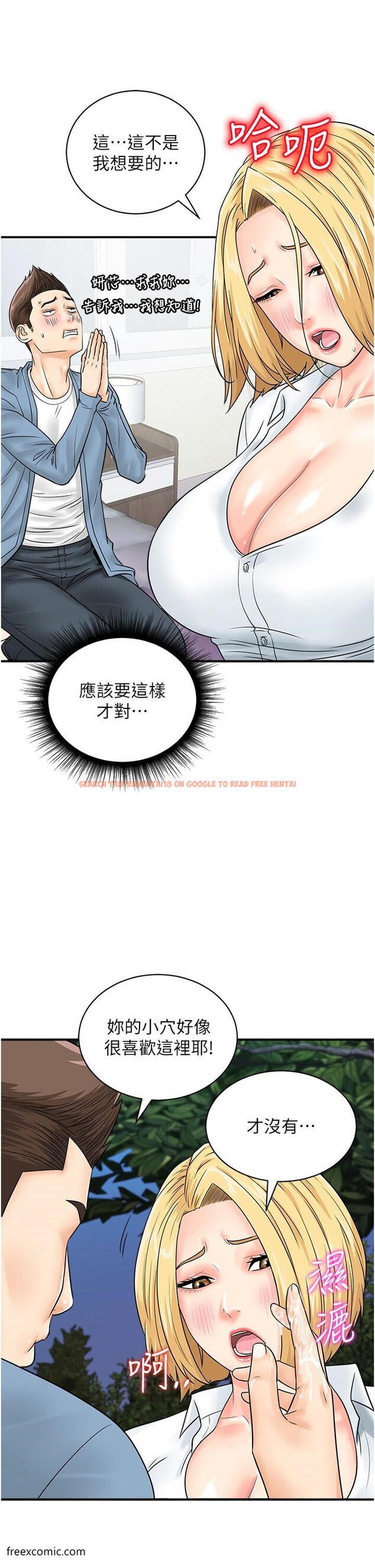 查看漫画行動掃碼雞 - 第31話-羞恥帶來的快感 - sayhentaiz.net中的1419951图片