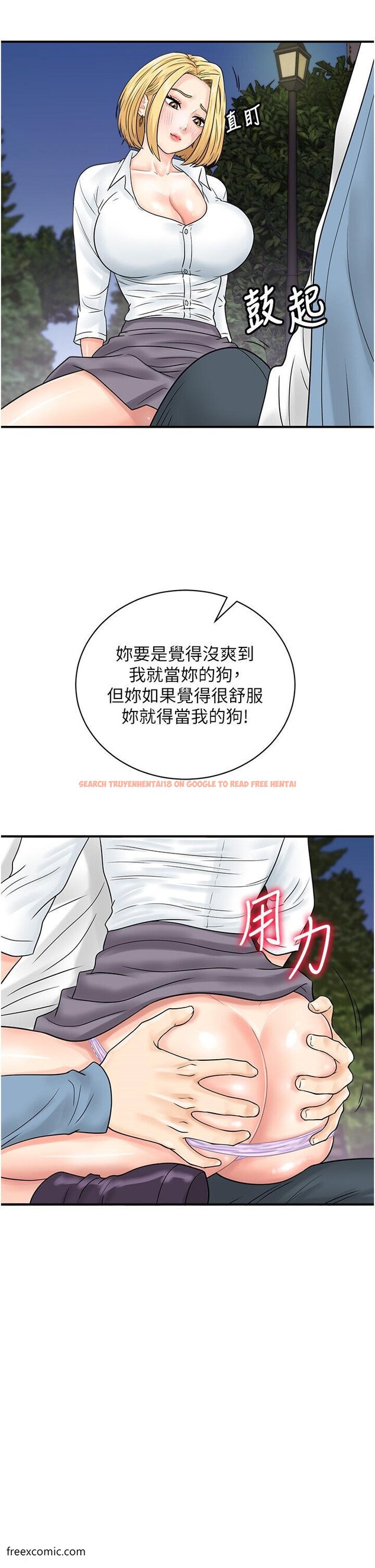 查看漫画行動掃碼雞 - 第31話-羞恥帶來的快感 - sayhentaiz.net中的1419954图片