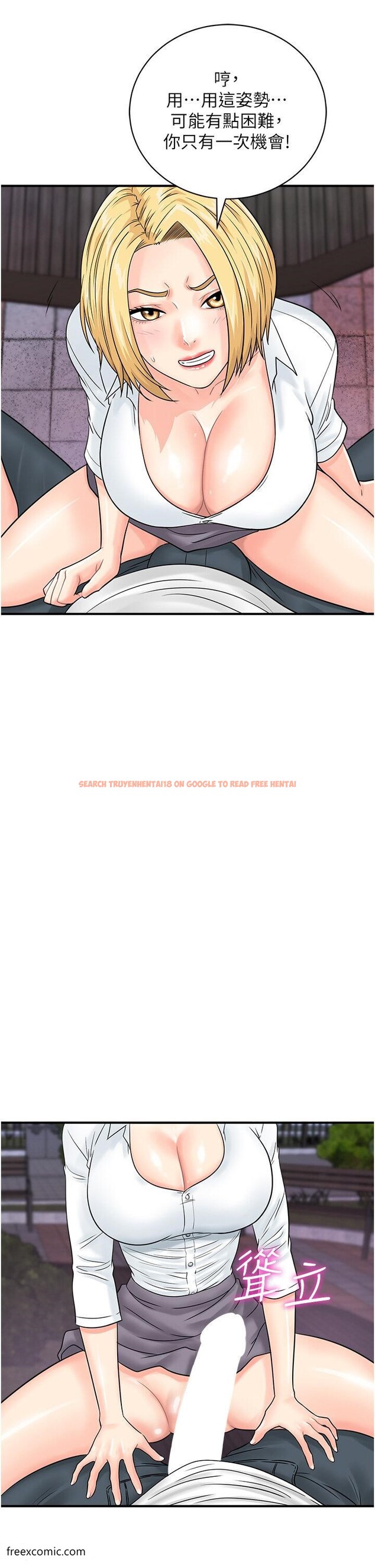 查看漫画行動掃碼雞 - 第31話-羞恥帶來的快感 - sayhentaiz.net中的1419955图片