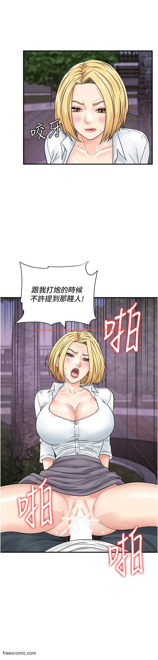 查看漫画行動掃碼雞 - 第31話-羞恥帶來的快感 - sayhentaiz.net中的1419958图片