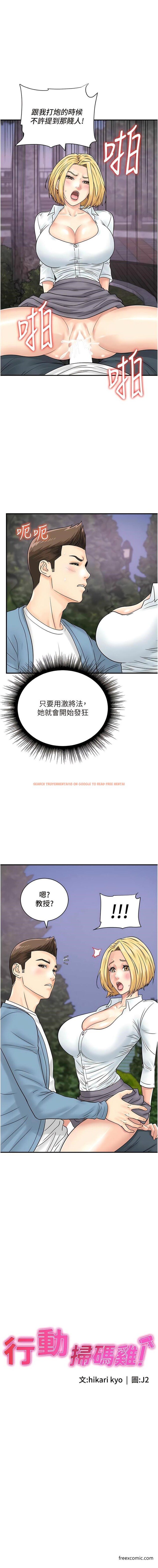 查看漫画行動掃碼雞 - 第32話-重新教母狗規矩 - sayhentaiz.net中的1429788图片