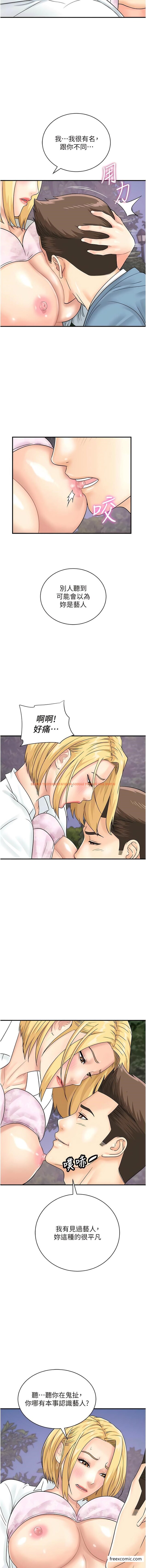 查看漫画行動掃碼雞 - 第32話-重新教母狗規矩 - sayhentaiz.net中的1429790图片