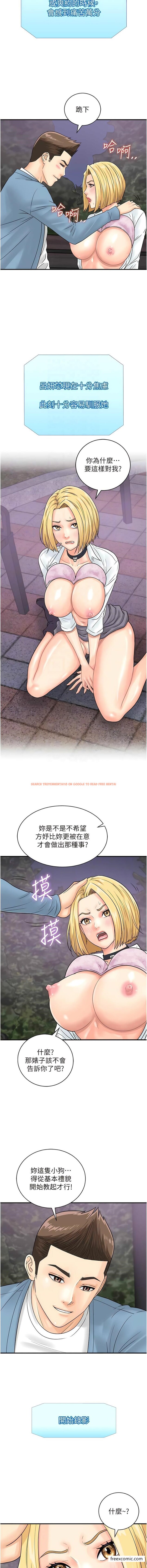 查看漫画行動掃碼雞 - 第32話-重新教母狗規矩 - sayhentaiz.net中的1429798图片
