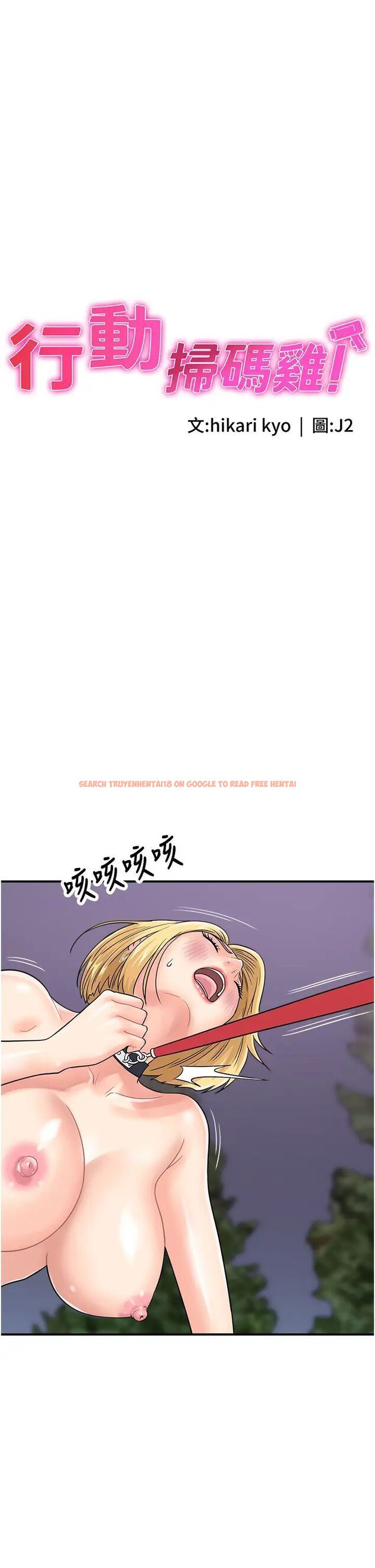 查看漫画行動掃碼雞 - 第33話-全裸打野炮的母狗 - sayhentaiz.net中的1457661图片