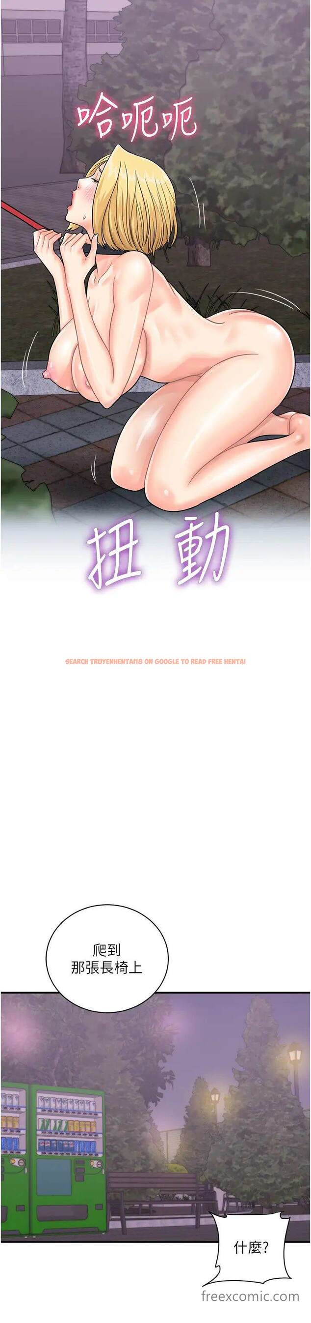 查看漫画行動掃碼雞 - 第33話-全裸打野炮的母狗 - sayhentaiz.net中的1457667图片