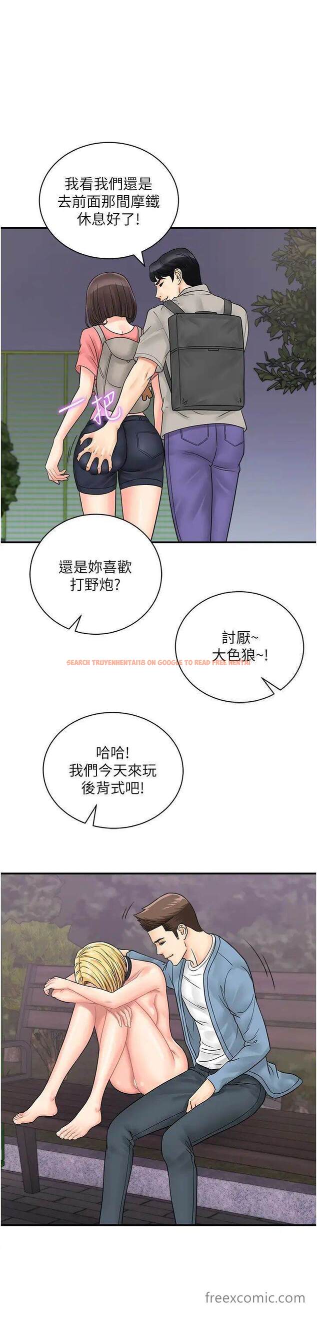 查看漫画行動掃碼雞 - 第33話-全裸打野炮的母狗 - sayhentaiz.net中的1457673图片