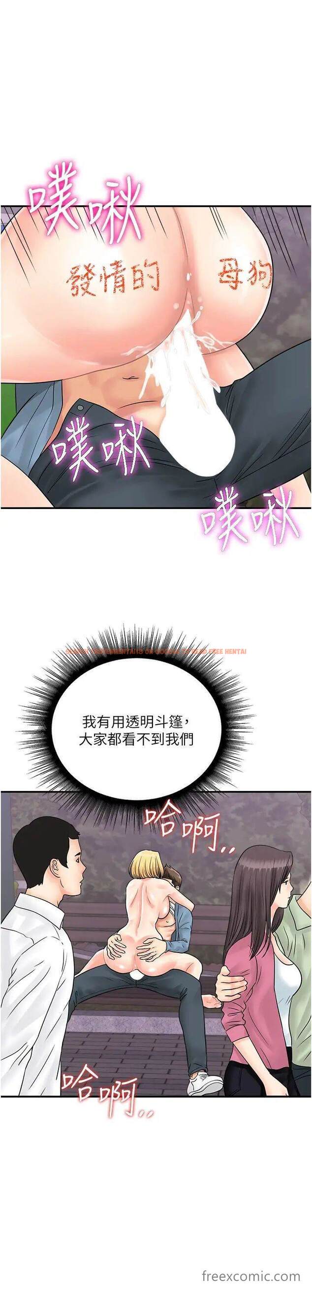 查看漫画行動掃碼雞 - 第33話-全裸打野炮的母狗 - sayhentaiz.net中的1457681图片