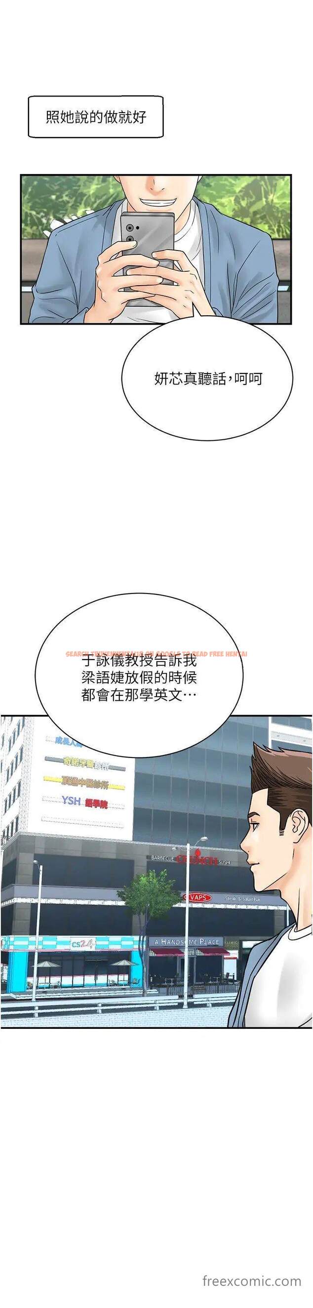 查看漫画行動掃碼雞 - 第33話-全裸打野炮的母狗 - sayhentaiz.net中的1457689图片
