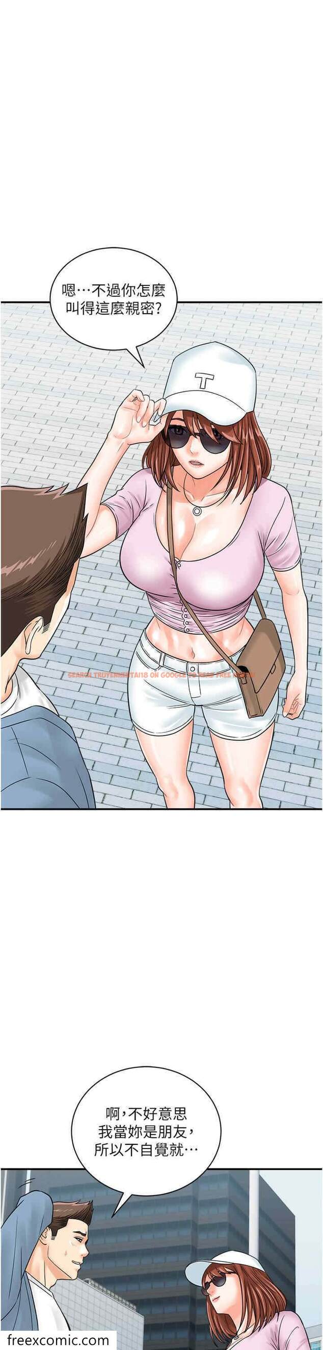 查看漫画行動掃碼雞 - 第34話-在迪斯可轉盤上「做運動」 - sayhentaiz.net中的1472159图片
