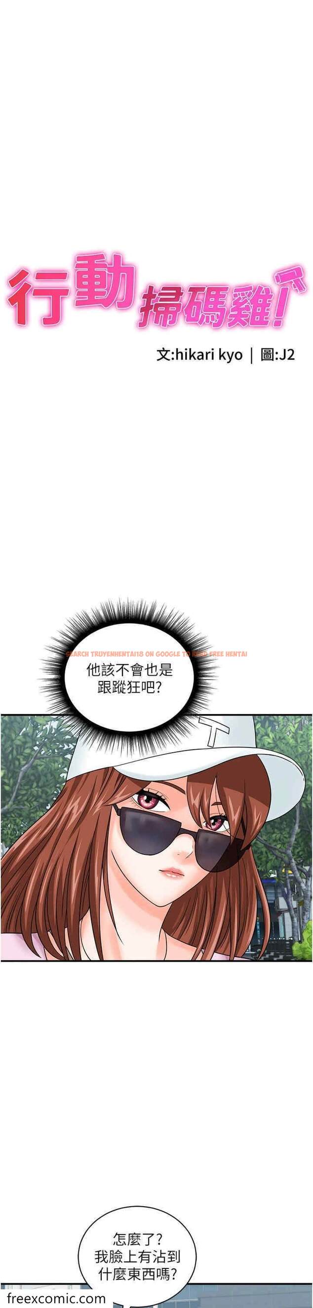 查看漫画行動掃碼雞 - 第34話-在迪斯可轉盤上「做運動」 - sayhentaiz.net中的1472162图片