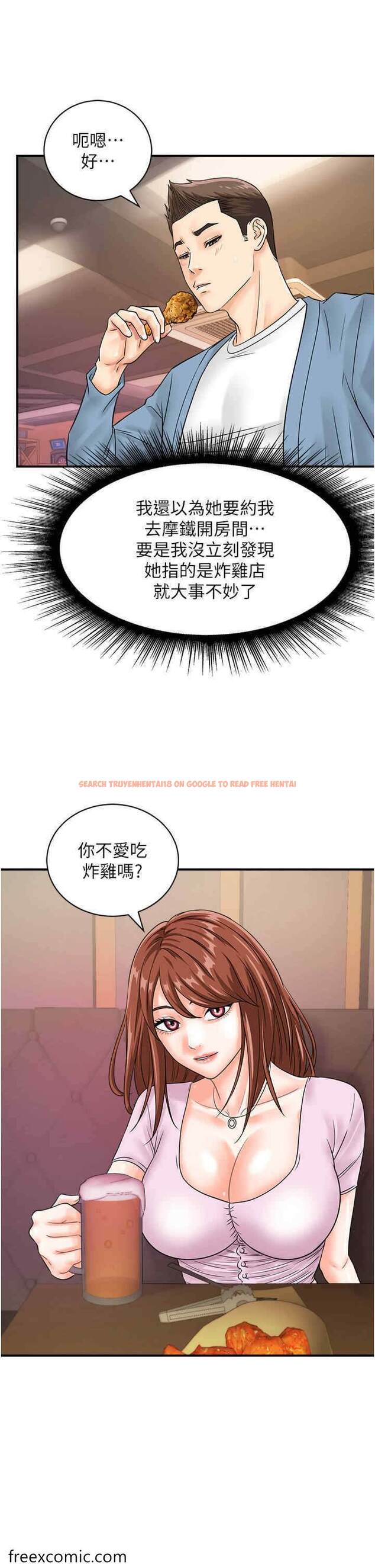 查看漫画行動掃碼雞 - 第34話-在迪斯可轉盤上「做運動」 - sayhentaiz.net中的1472166图片