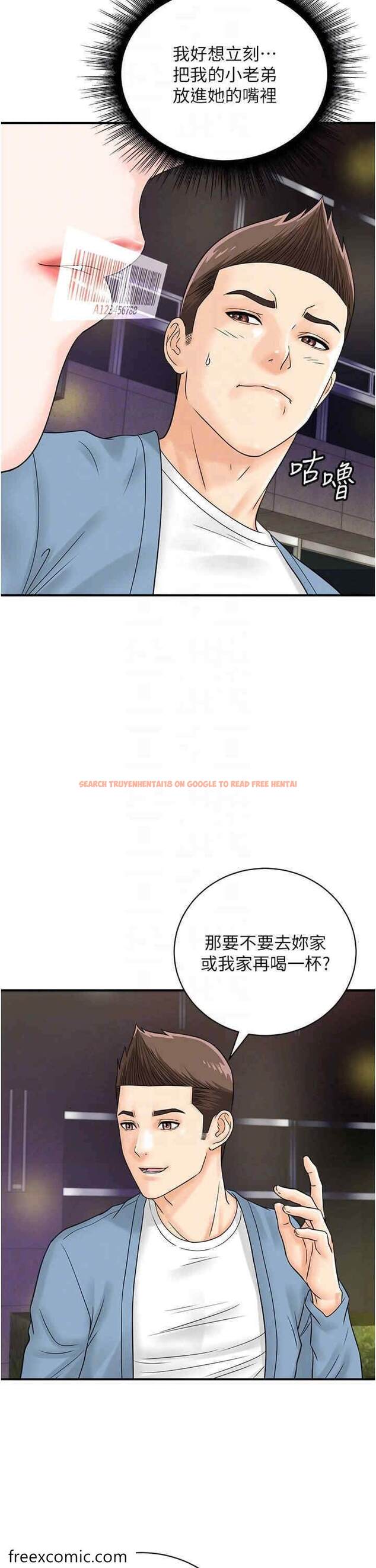 查看漫画行動掃碼雞 - 第34話-在迪斯可轉盤上「做運動」 - sayhentaiz.net中的1472171图片