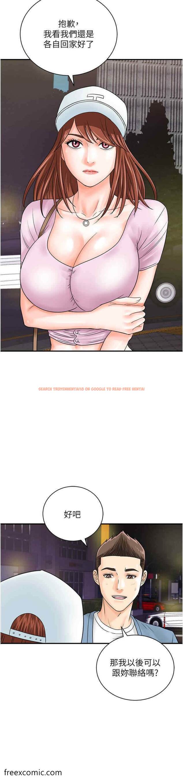 查看漫画行動掃碼雞 - 第34話-在迪斯可轉盤上「做運動」 - sayhentaiz.net中的1472172图片