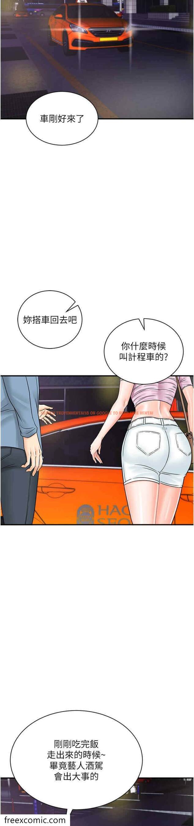 查看漫画行動掃碼雞 - 第34話-在迪斯可轉盤上「做運動」 - sayhentaiz.net中的1472176图片