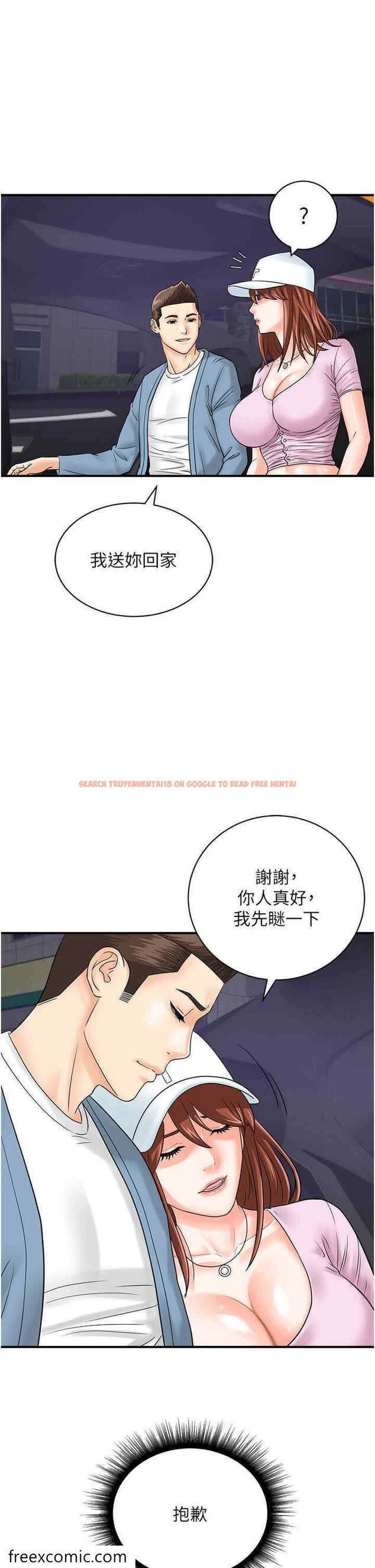 查看漫画行動掃碼雞 - 第34話-在迪斯可轉盤上「做運動」 - sayhentaiz.net中的1472178图片