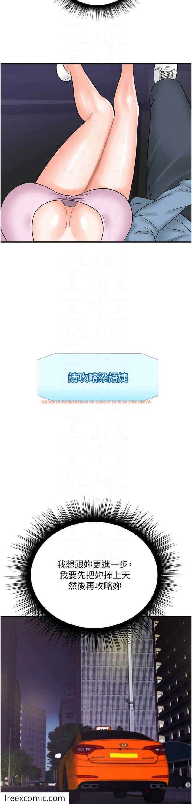 查看漫画行動掃碼雞 - 第34話-在迪斯可轉盤上「做運動」 - sayhentaiz.net中的1472179图片