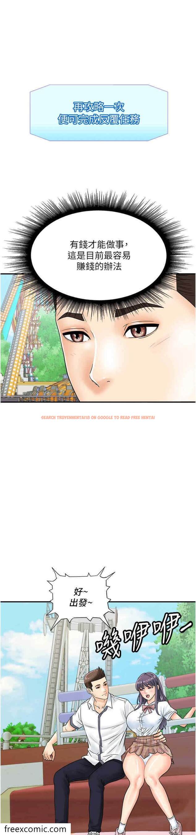 查看漫画行動掃碼雞 - 第34話-在迪斯可轉盤上「做運動」 - sayhentaiz.net中的1472184图片