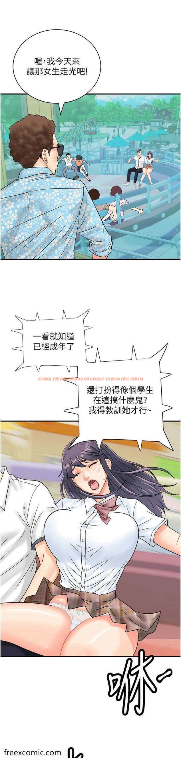 查看漫画行動掃碼雞 - 第34話-在迪斯可轉盤上「做運動」 - sayhentaiz.net中的1472186图片