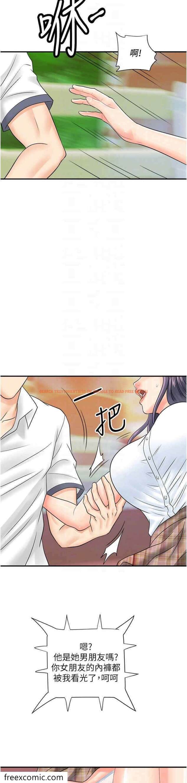 查看漫画行動掃碼雞 - 第34話-在迪斯可轉盤上「做運動」 - sayhentaiz.net中的1472187图片