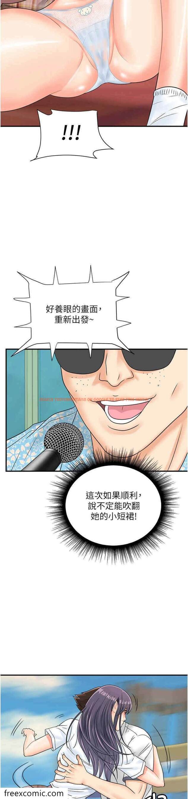 查看漫画行動掃碼雞 - 第34話-在迪斯可轉盤上「做運動」 - sayhentaiz.net中的1472188图片