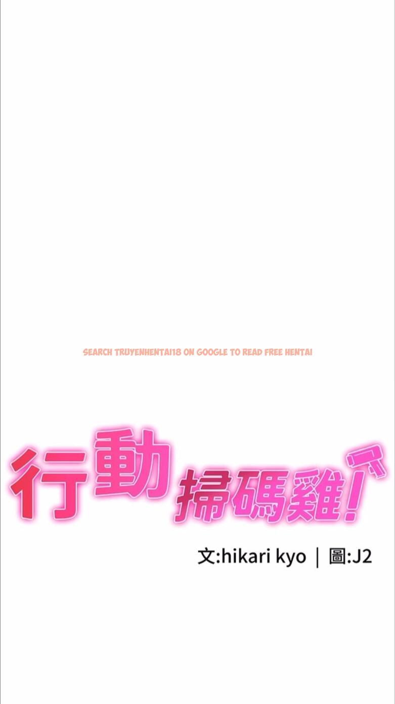 查看漫画行動掃碼雞 - 第35話-在半空中絕頂升天 - sayhentaiz.net中的1477611图片