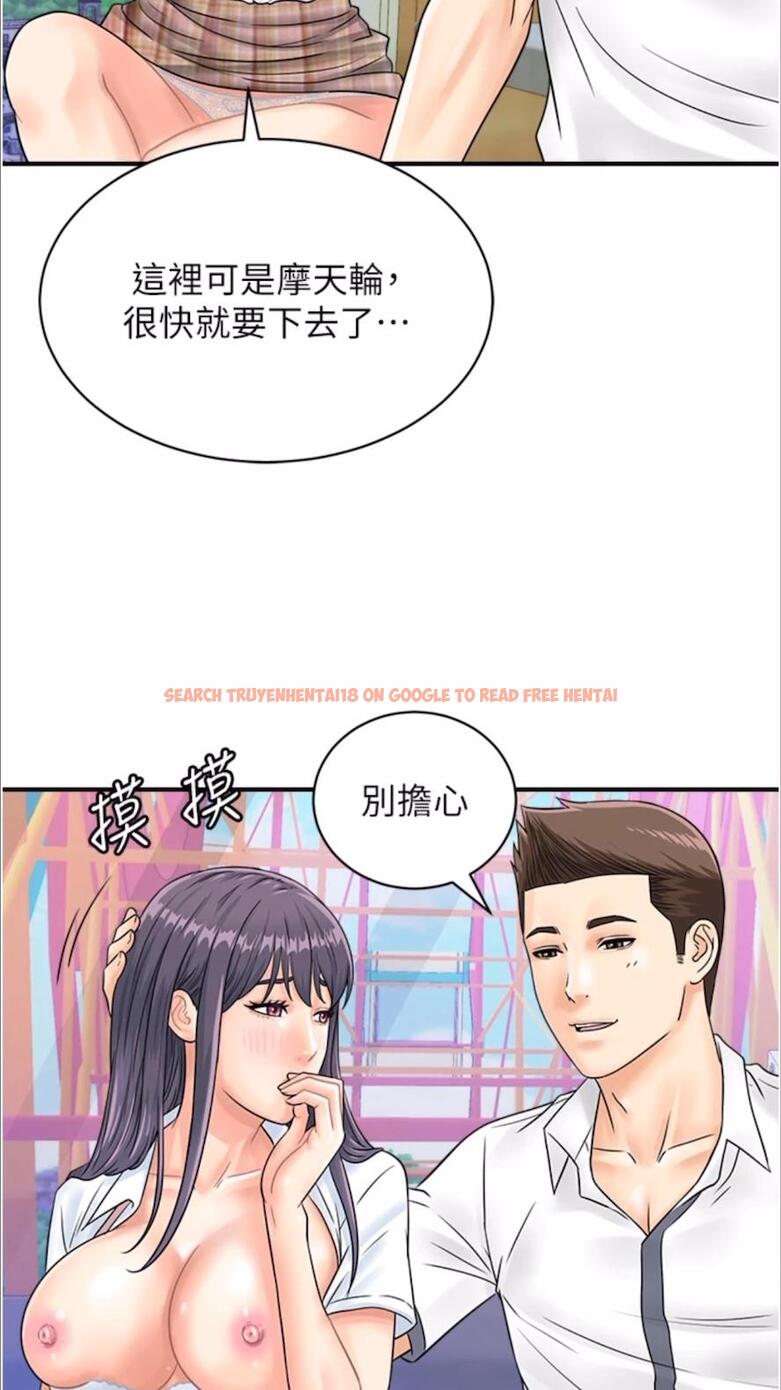 查看漫画行動掃碼雞 - 第35話-在半空中絕頂升天 - sayhentaiz.net中的1477637图片