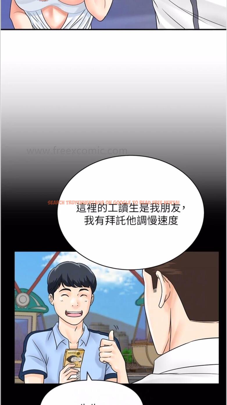 查看漫画行動掃碼雞 - 第35話-在半空中絕頂升天 - sayhentaiz.net中的1477638图片