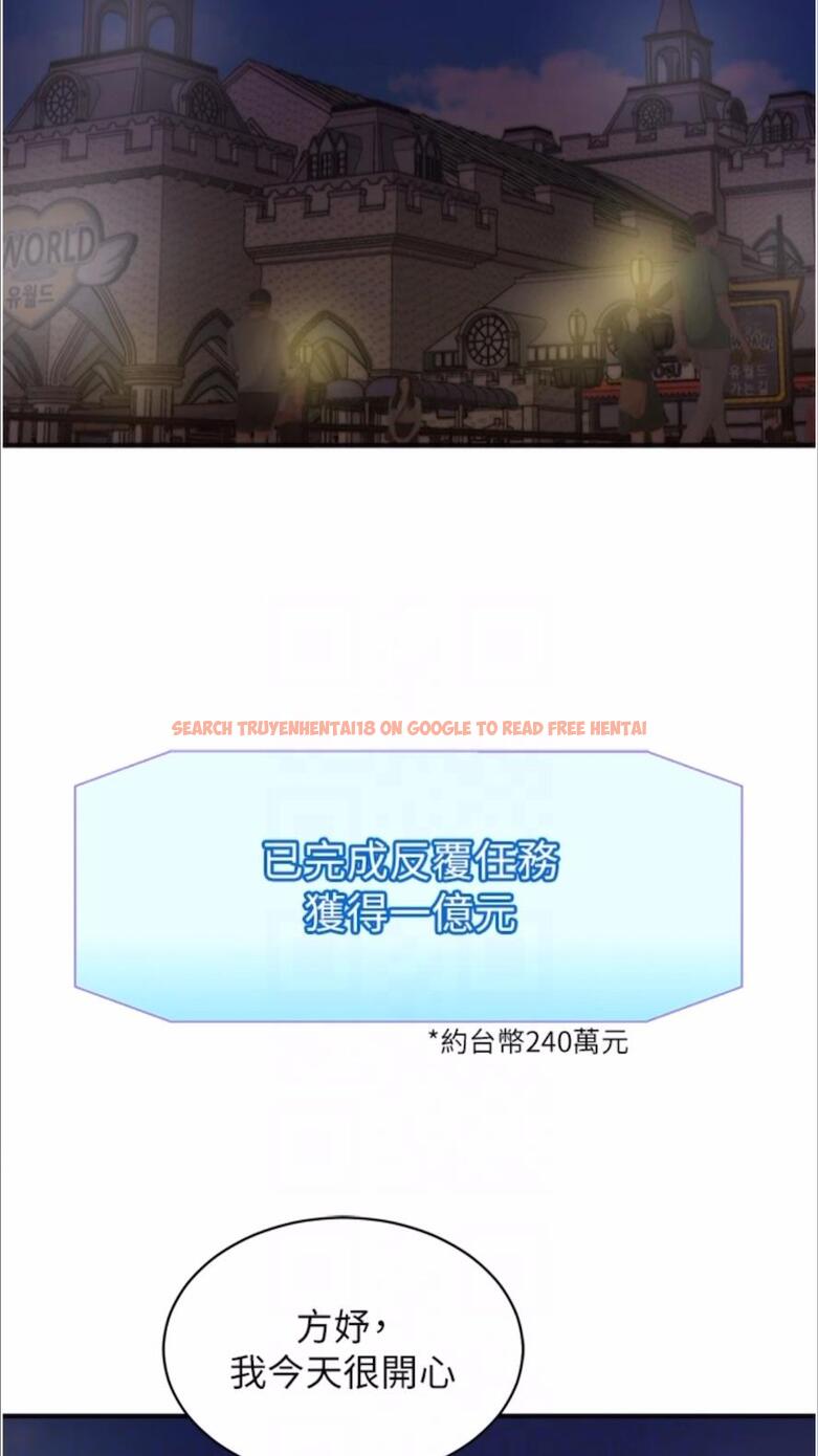 查看漫画行動掃碼雞 - 第35話-在半空中絕頂升天 - sayhentaiz.net中的1477667图片