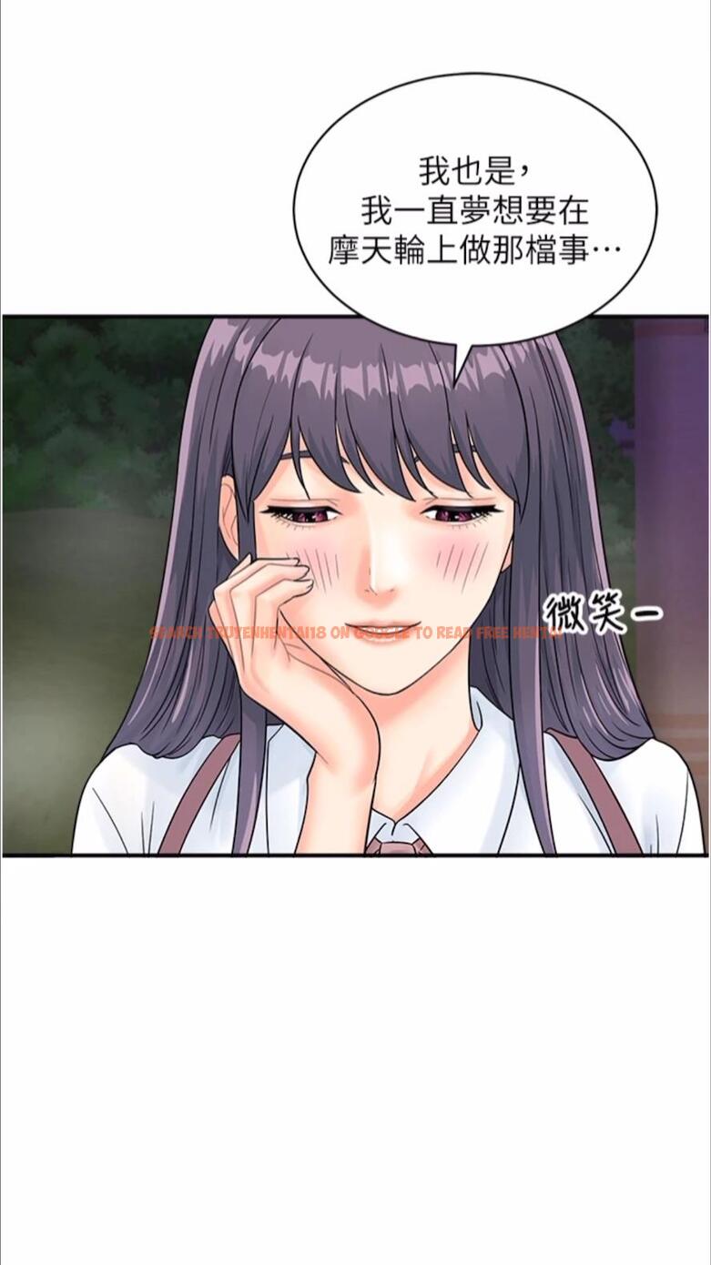 查看漫画行動掃碼雞 - 第35話-在半空中絕頂升天 - sayhentaiz.net中的1477669图片
