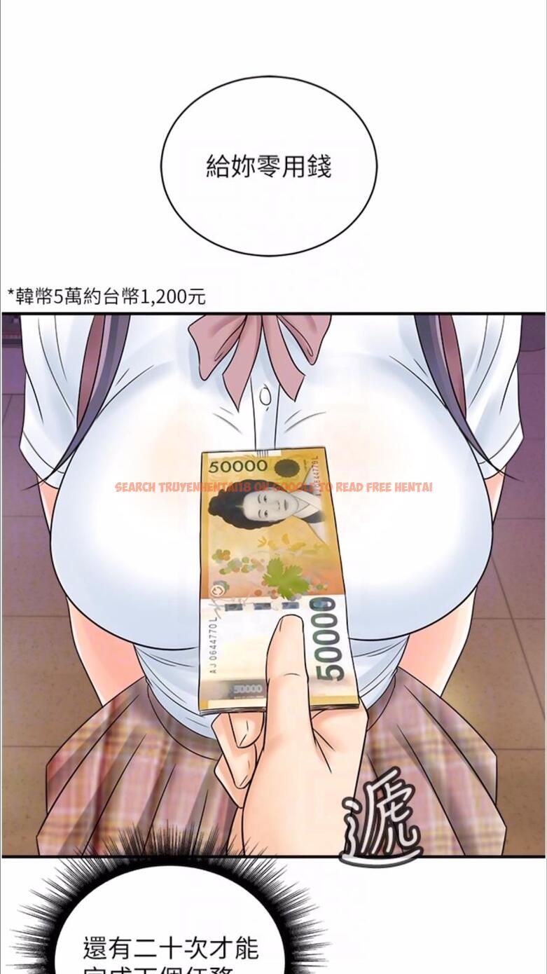查看漫画行動掃碼雞 - 第35話-在半空中絕頂升天 - sayhentaiz.net中的1477671图片