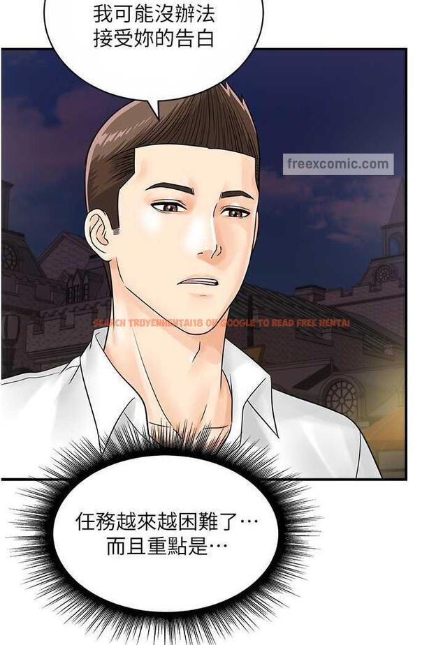 查看漫画行動掃碼雞 - 第36話-看我怎麼一桿進洞! - sayhentaiz.net中的1486047图片