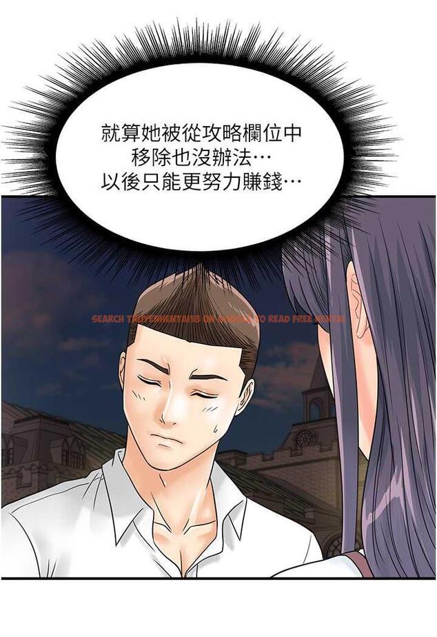 查看漫画行動掃碼雞 - 第36話-看我怎麼一桿進洞! - sayhentaiz.net中的1486052图片