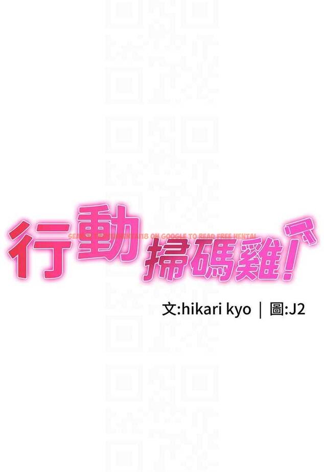 查看漫画行動掃碼雞 - 第36話-看我怎麼一桿進洞! - sayhentaiz.net中的1486057图片
