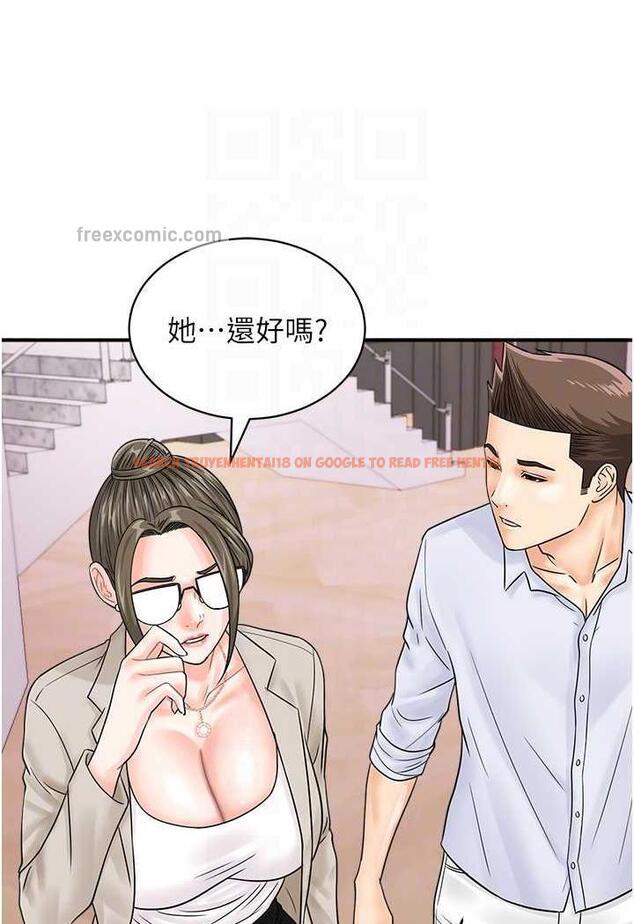 查看漫画行動掃碼雞 - 第36話-看我怎麼一桿進洞! - sayhentaiz.net中的1486077图片